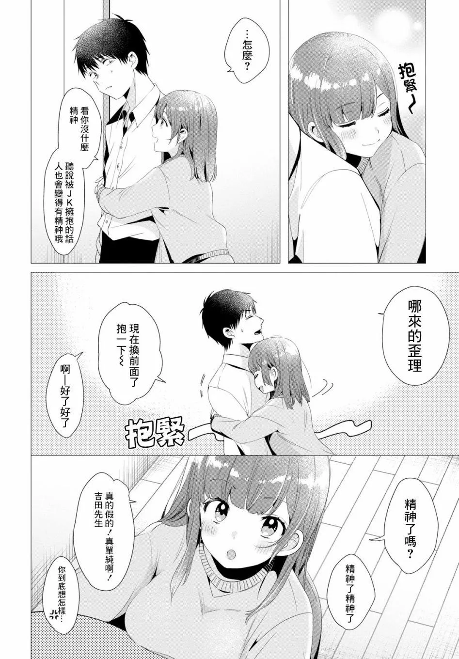 第69页