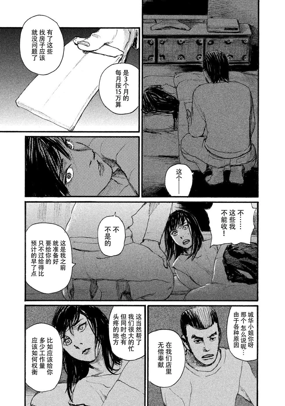 第513页