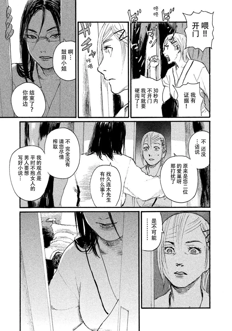 第99页