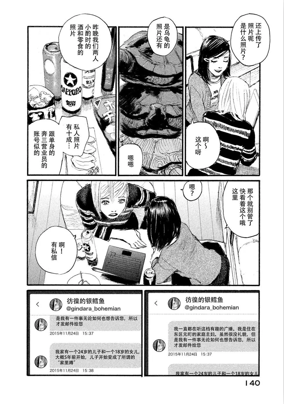 第420页