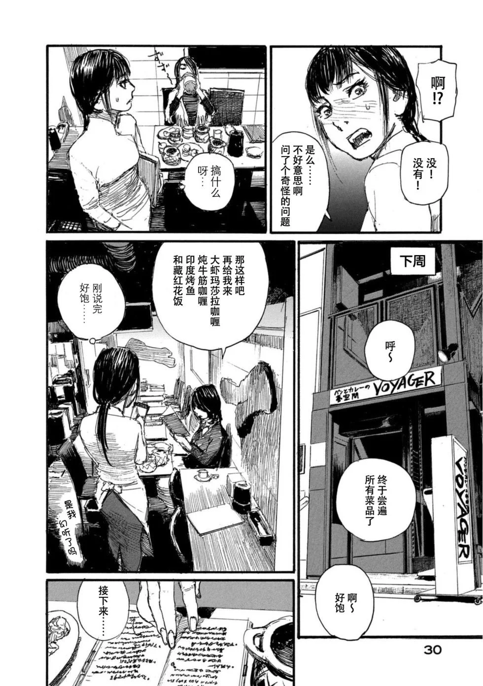 第99页