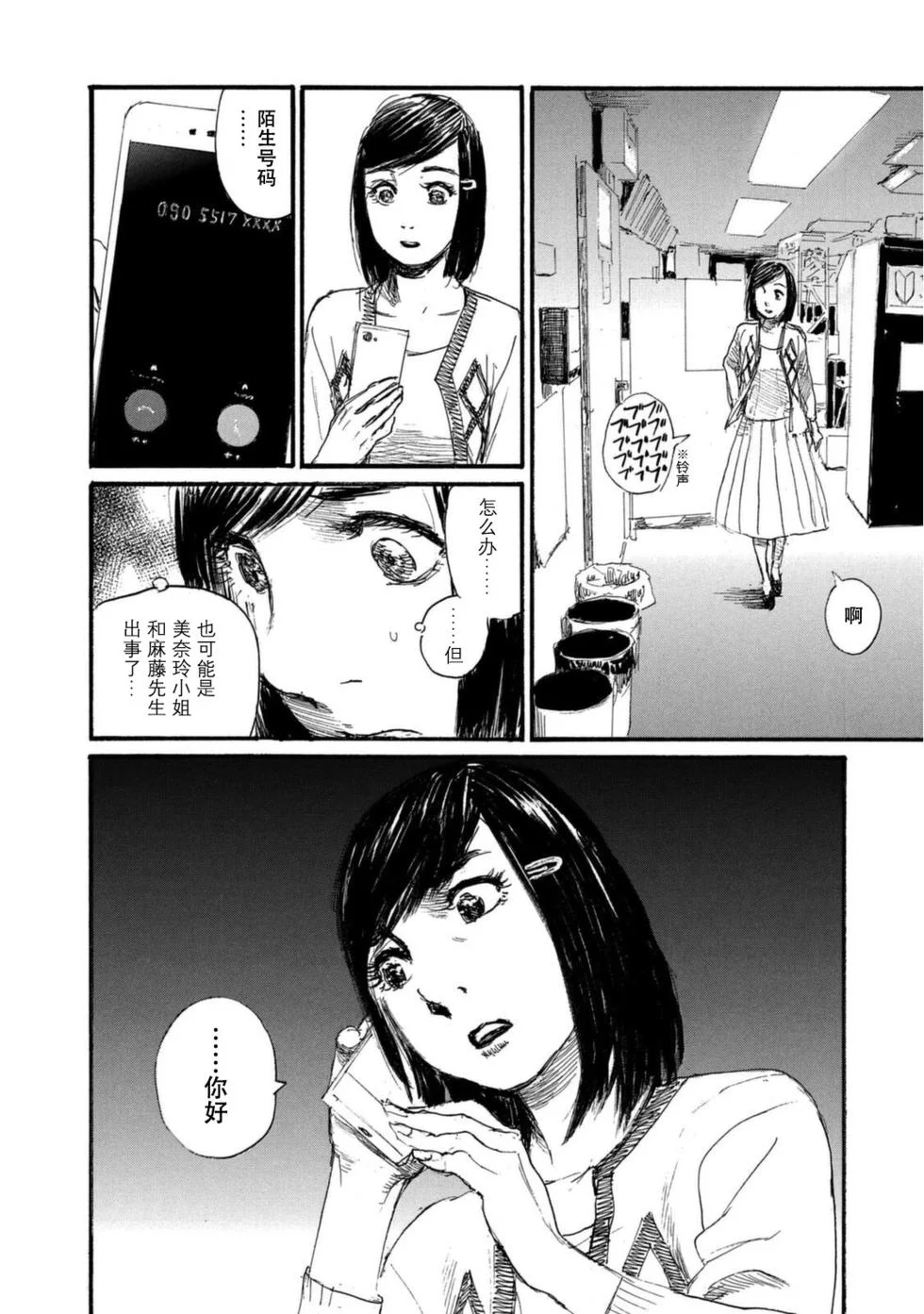 第261页