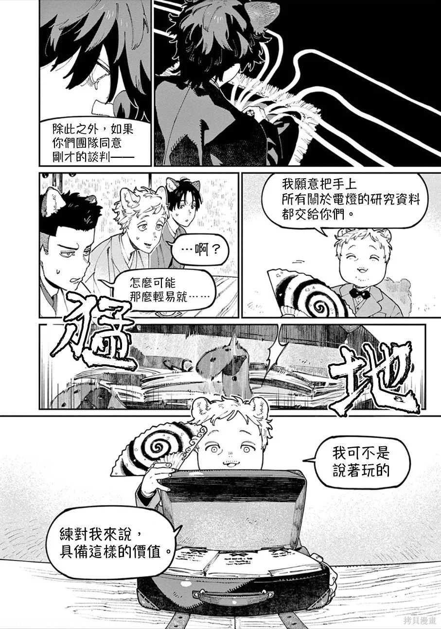 第87页