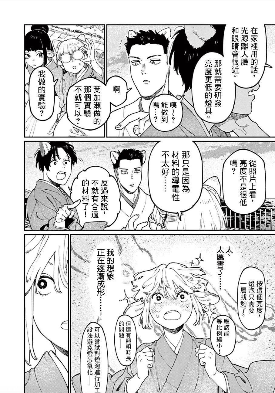 第129页