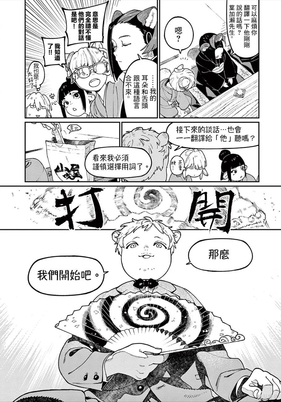 第69页