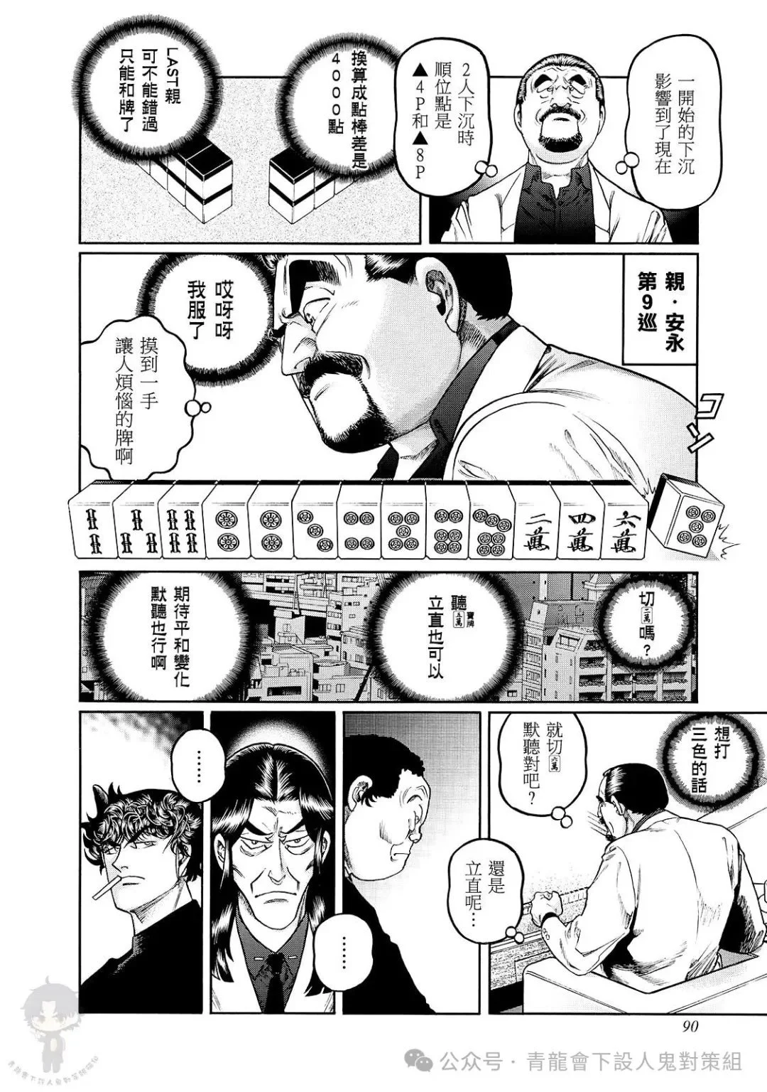 第30页