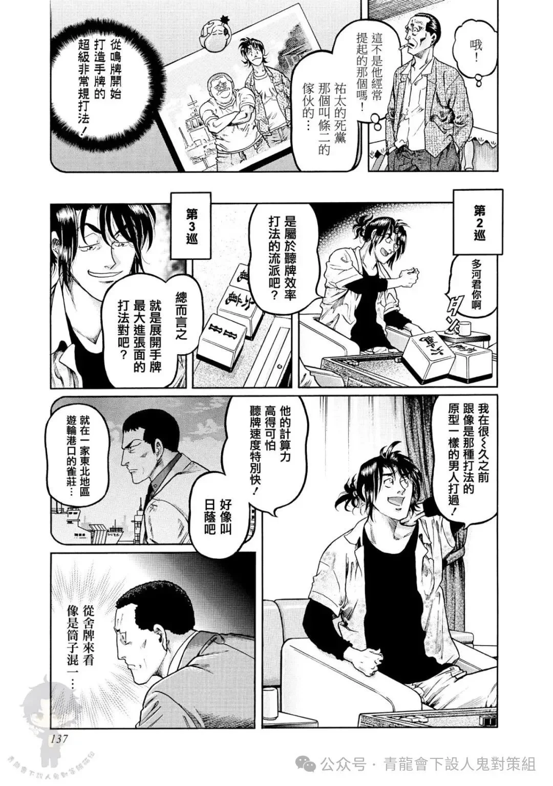 第54页