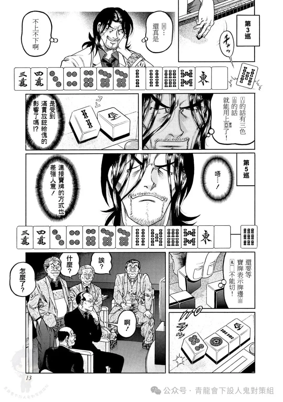 第18页