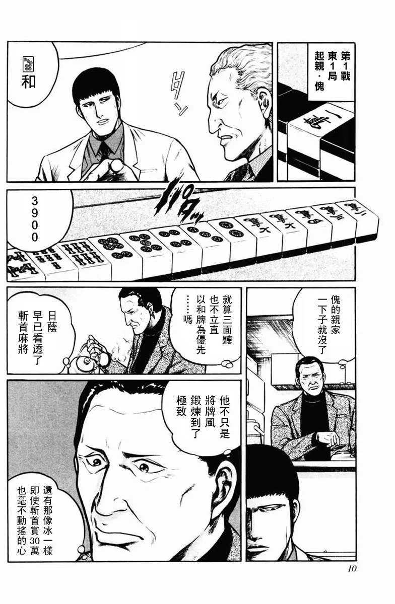 第93页