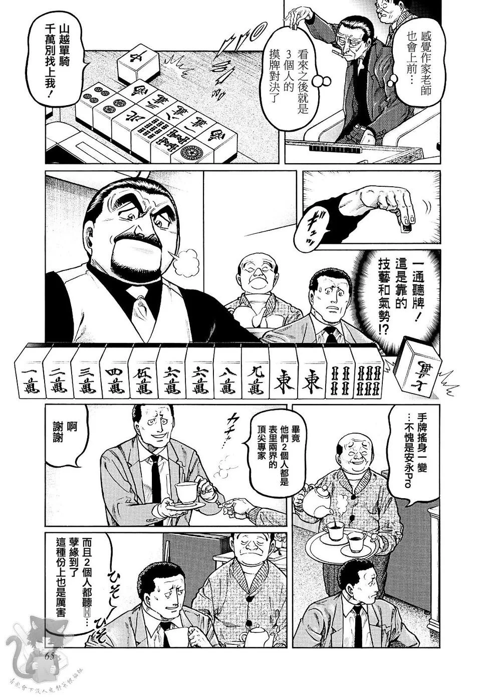 第30页