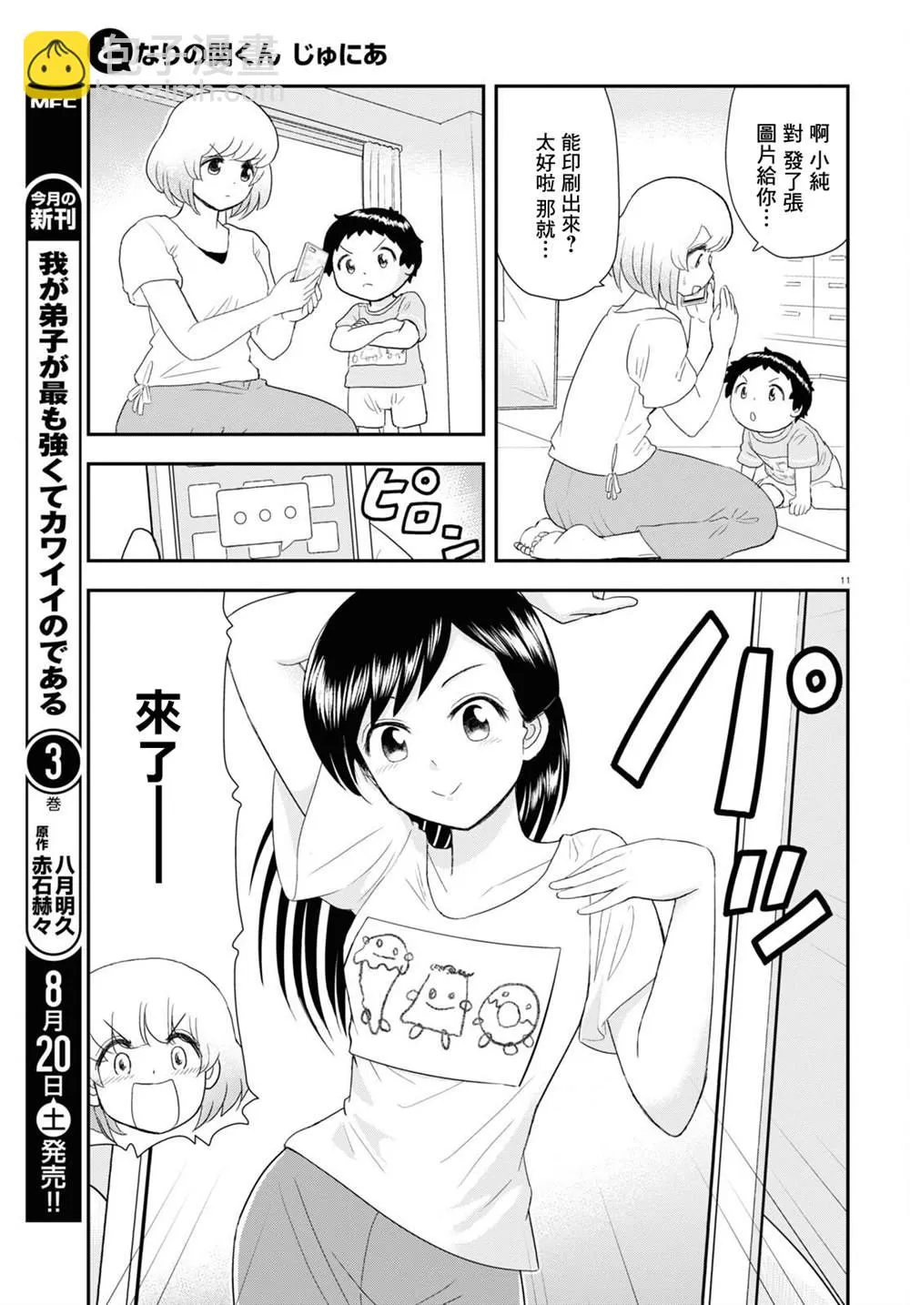 第30页
