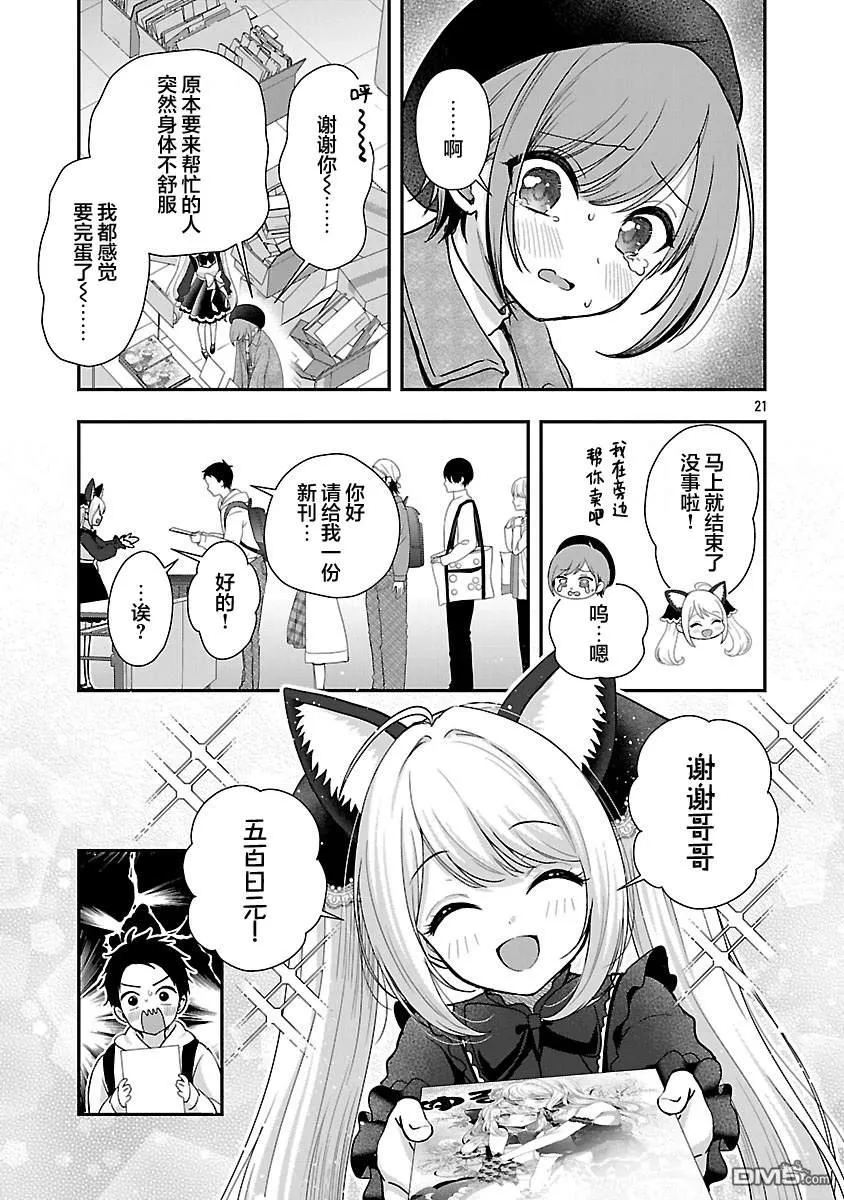 第21页
