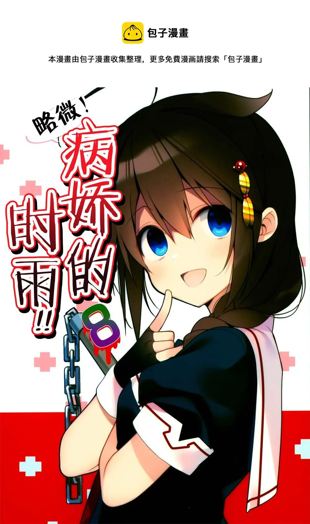 第0页