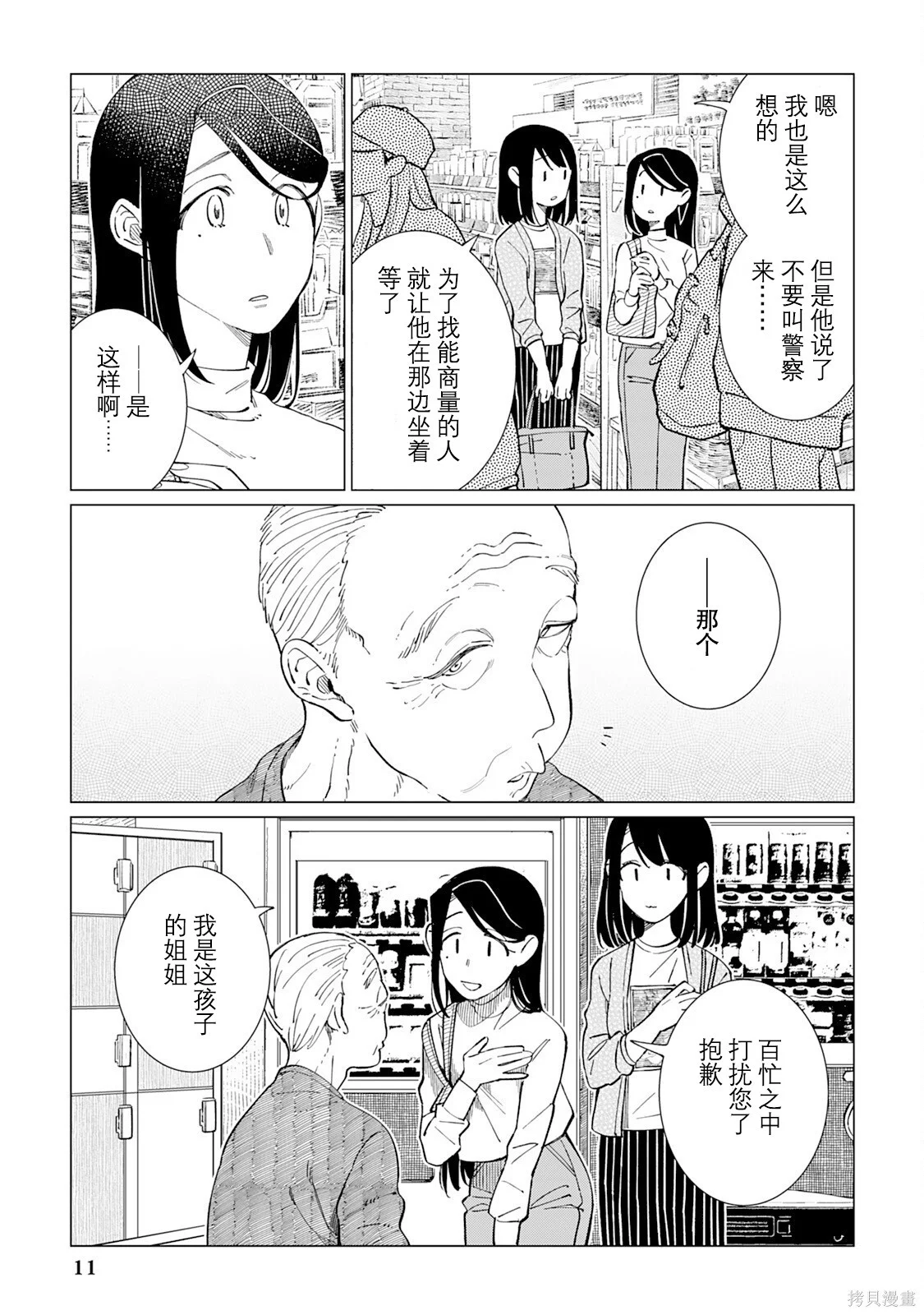 第33页