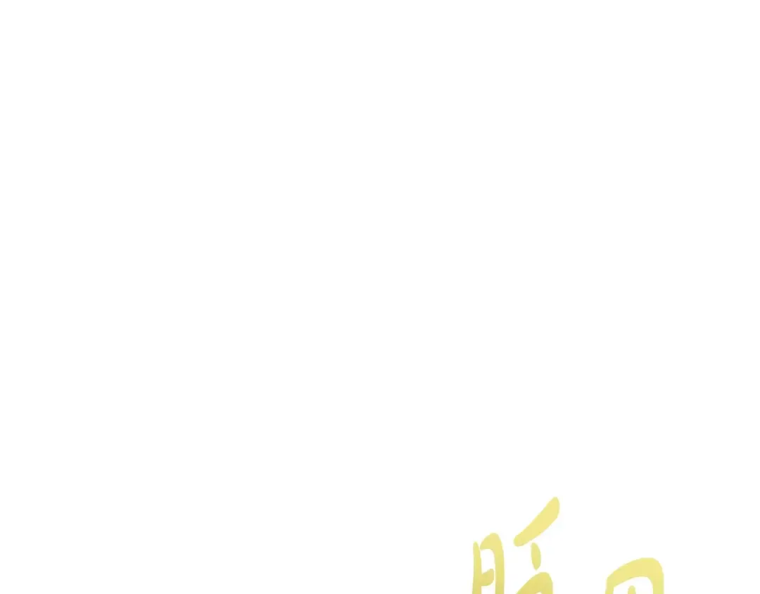 第423页