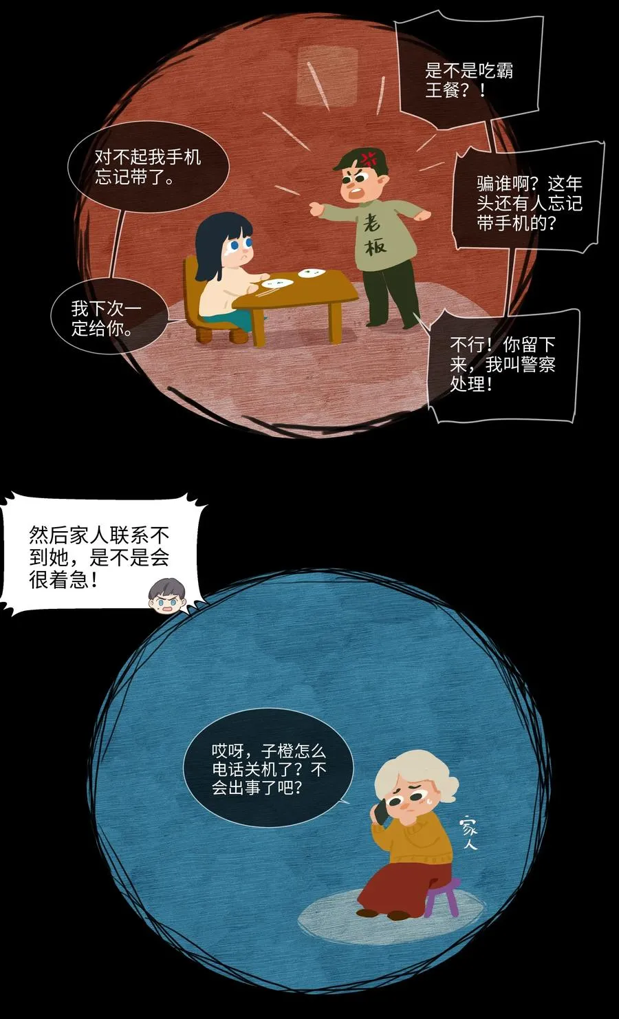 第87页