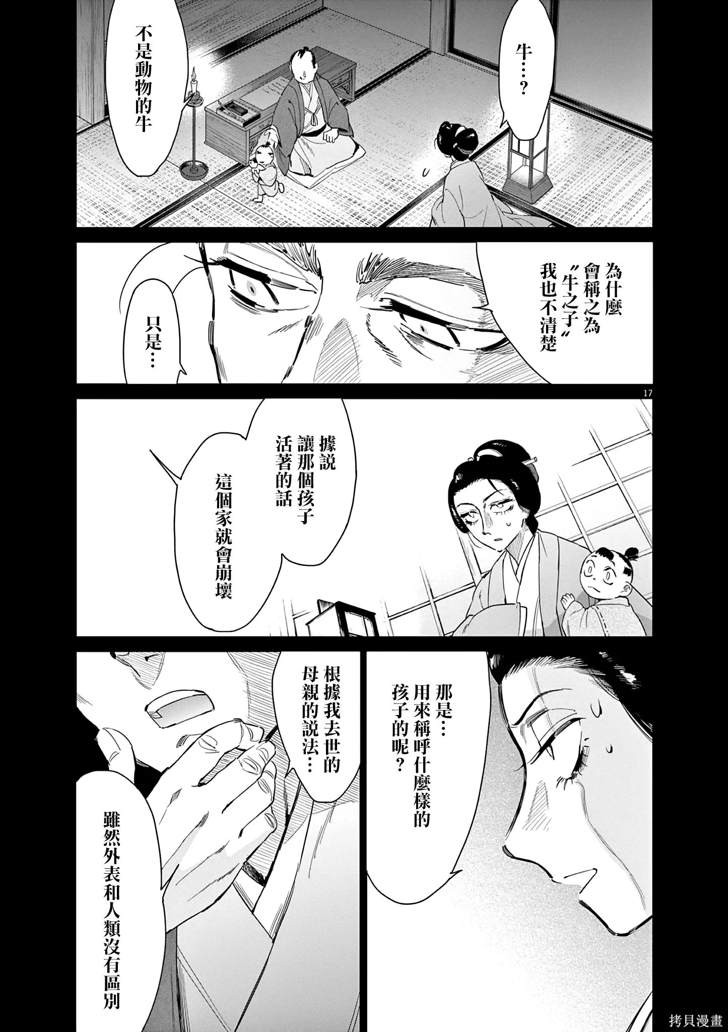 第48页