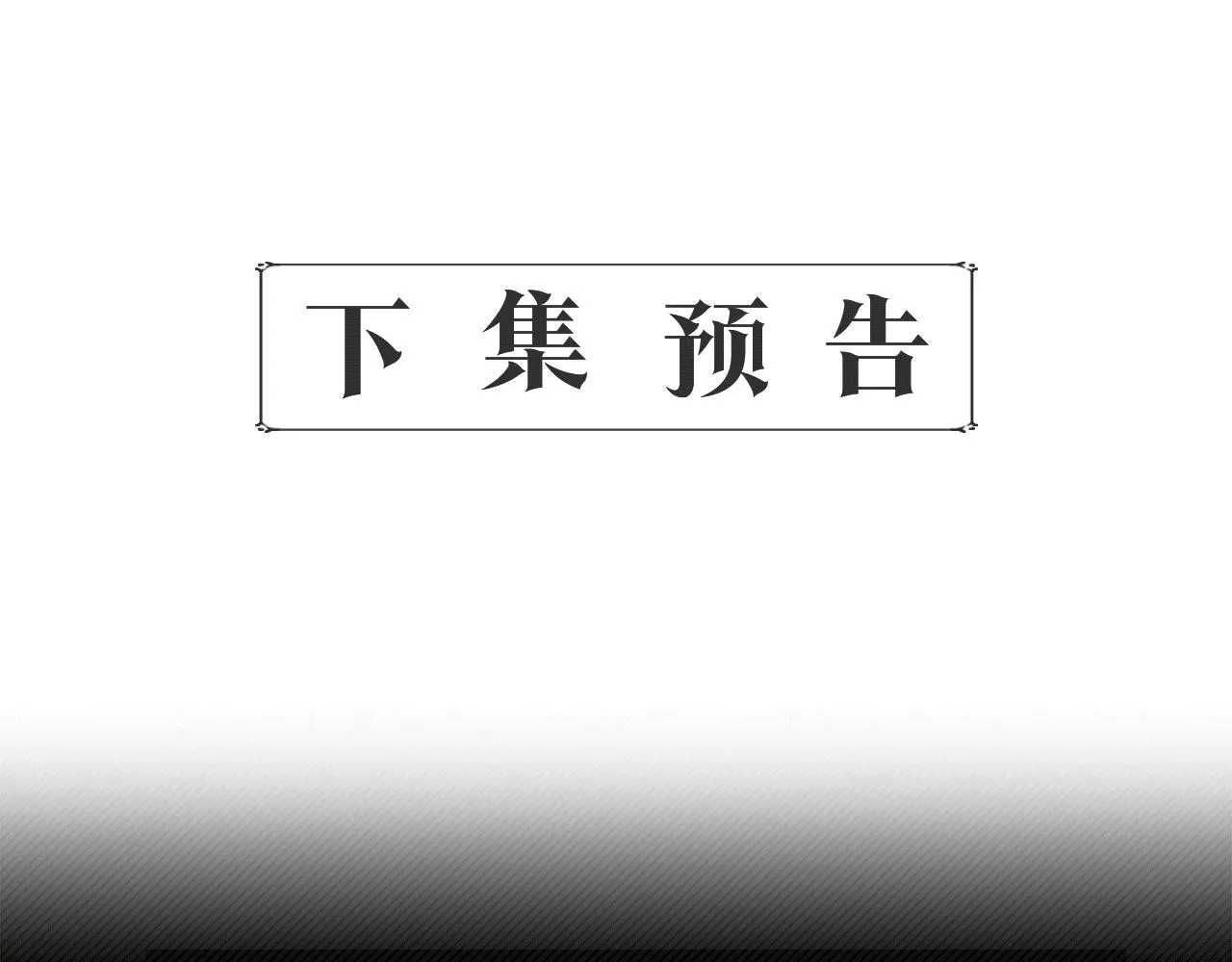第483页