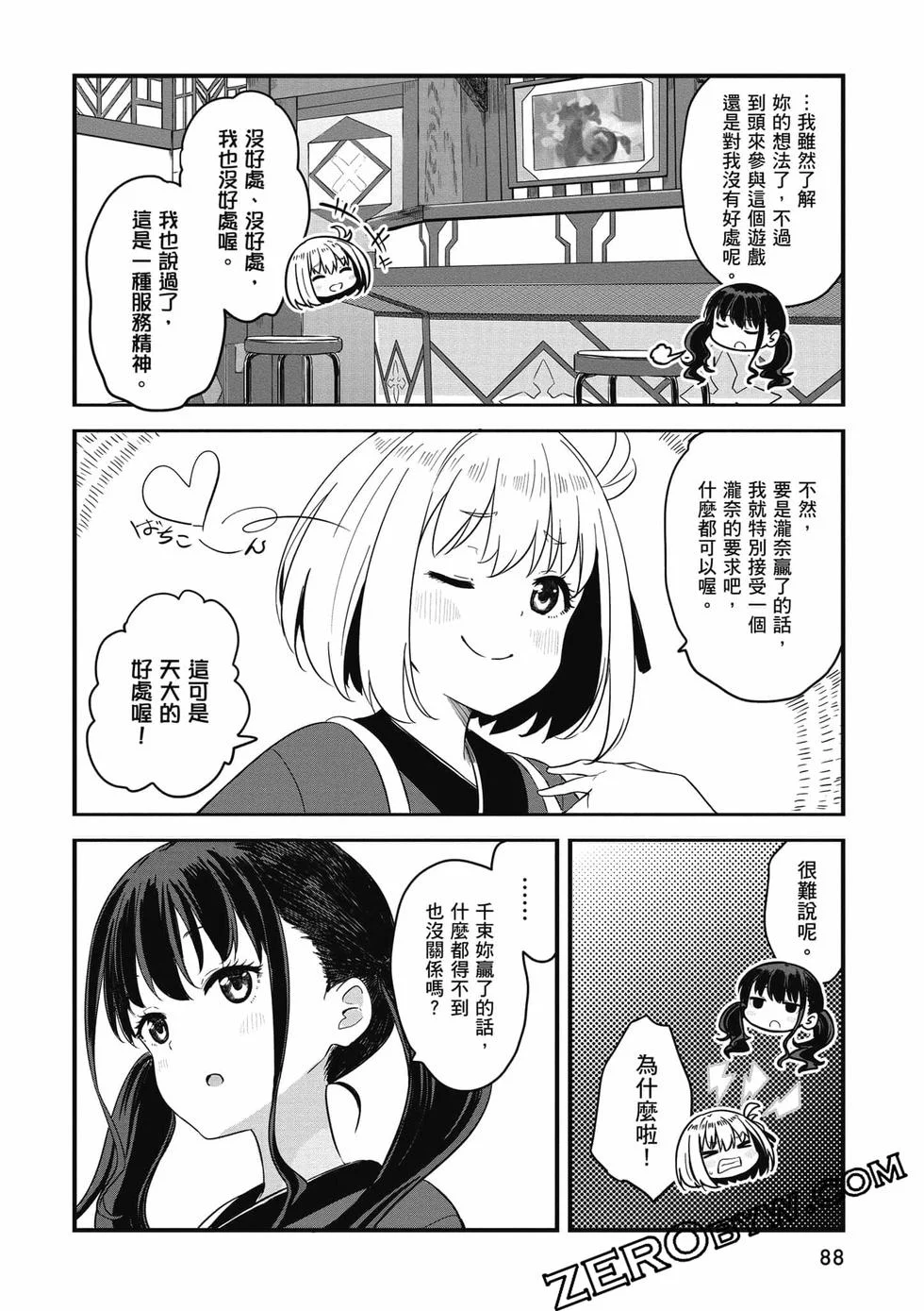 第88页