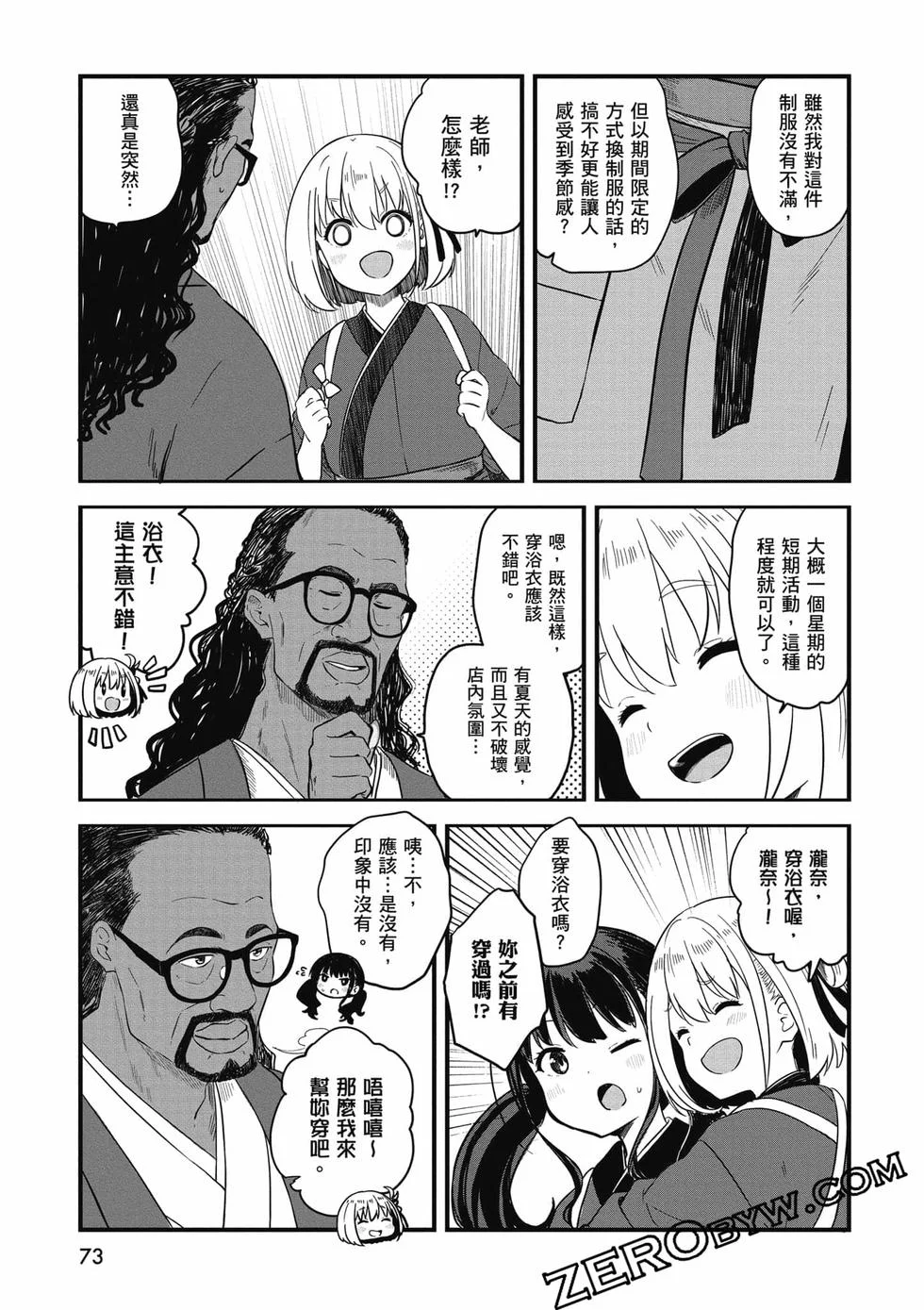 第73页
