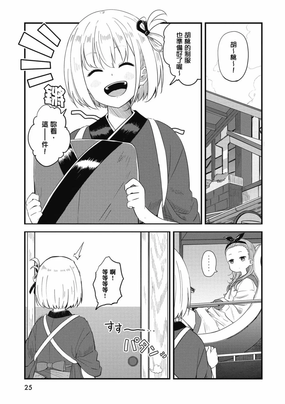 第25页