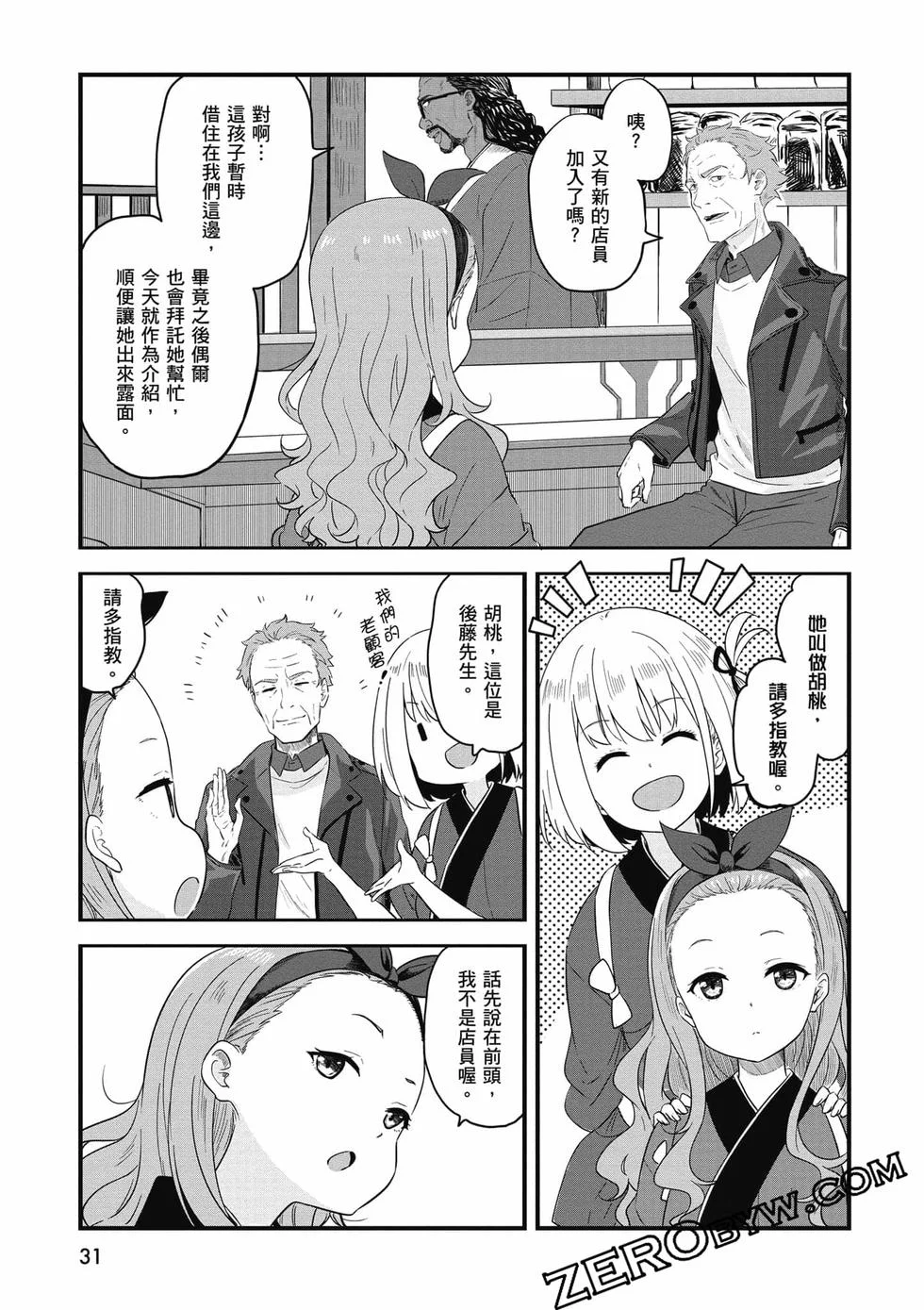 第31页