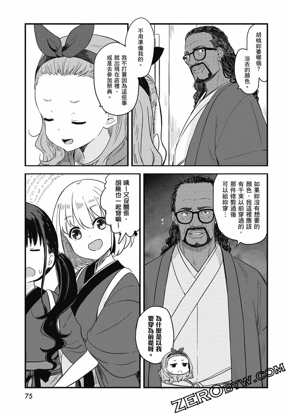 第75页
