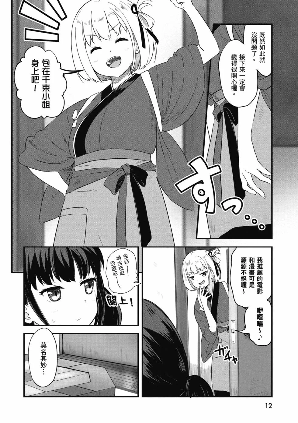 第12页