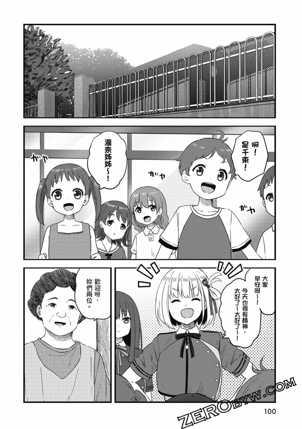第100页