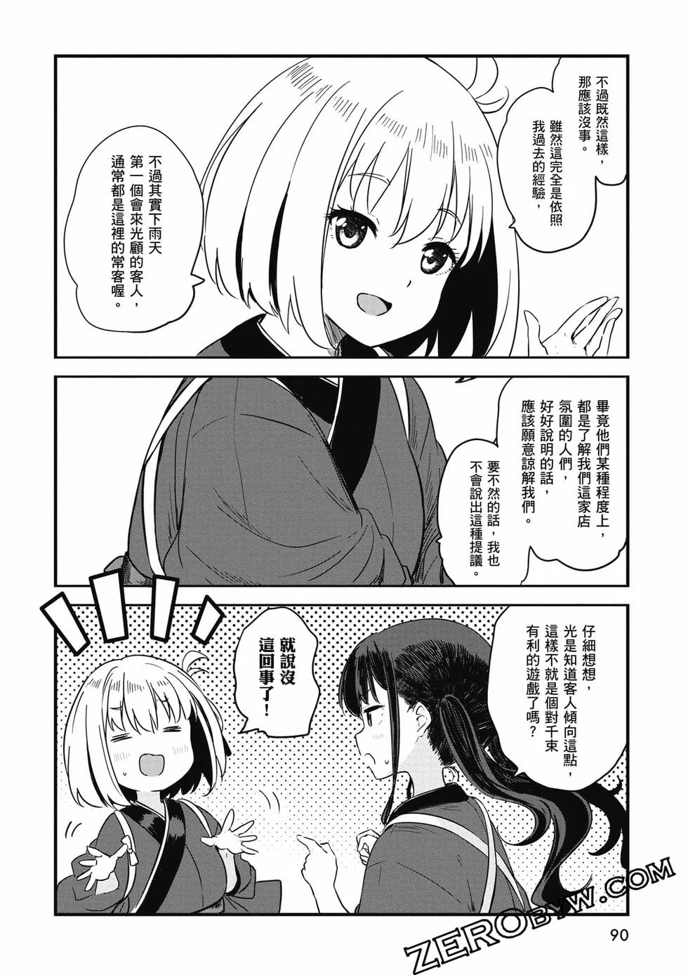 第90页
