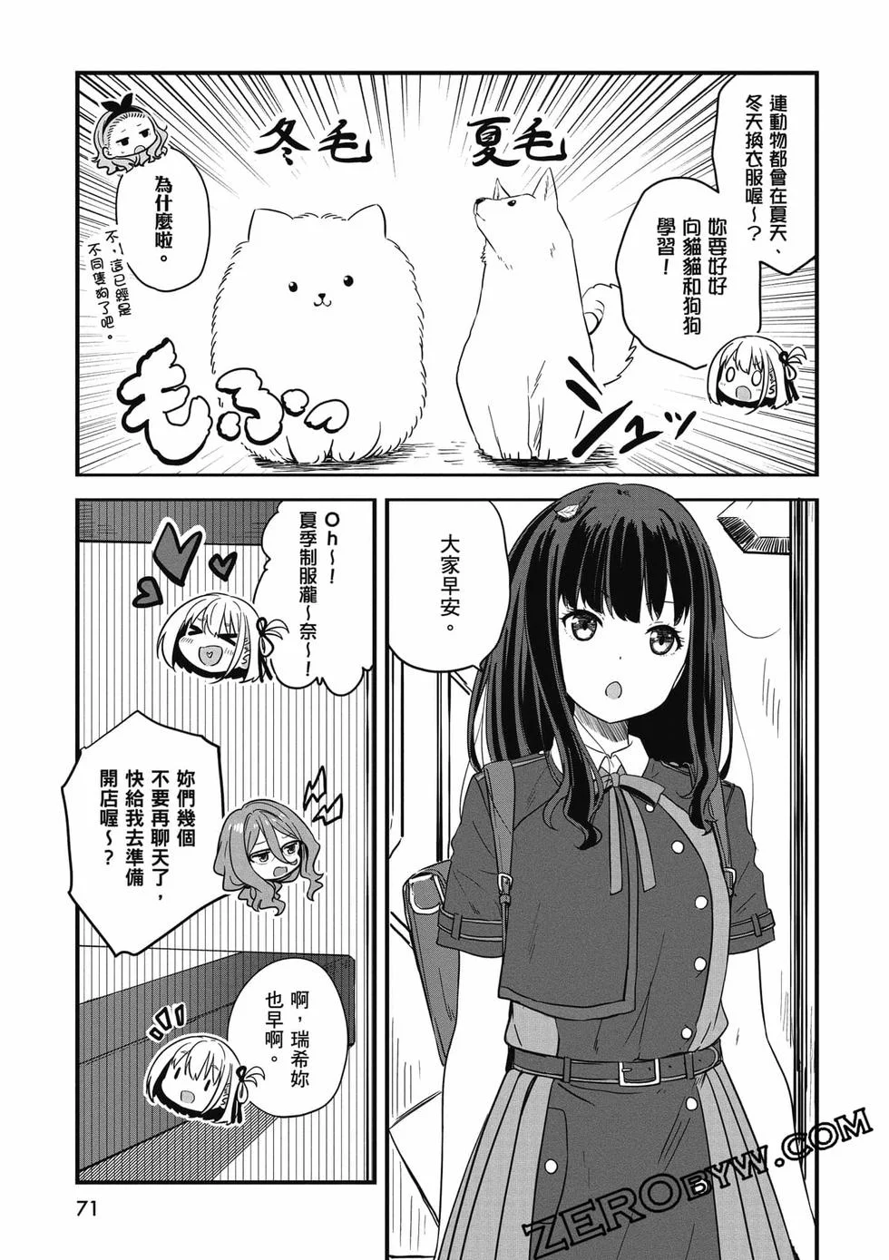 第71页