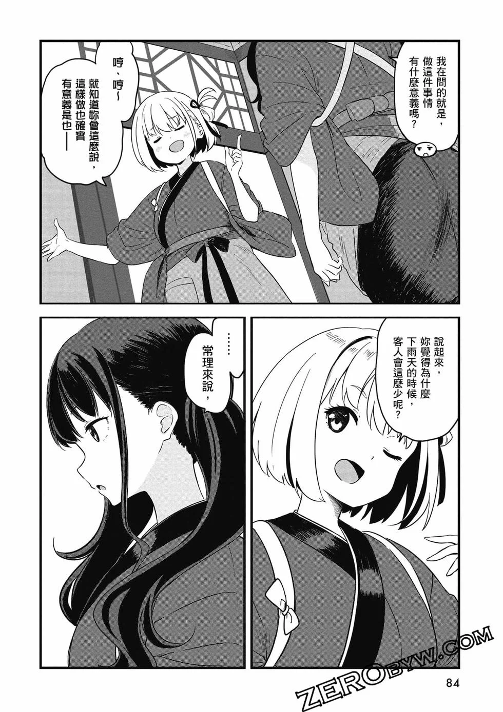 第84页