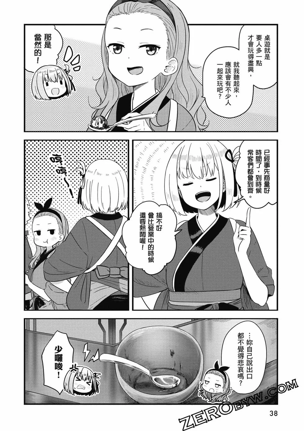 第38页