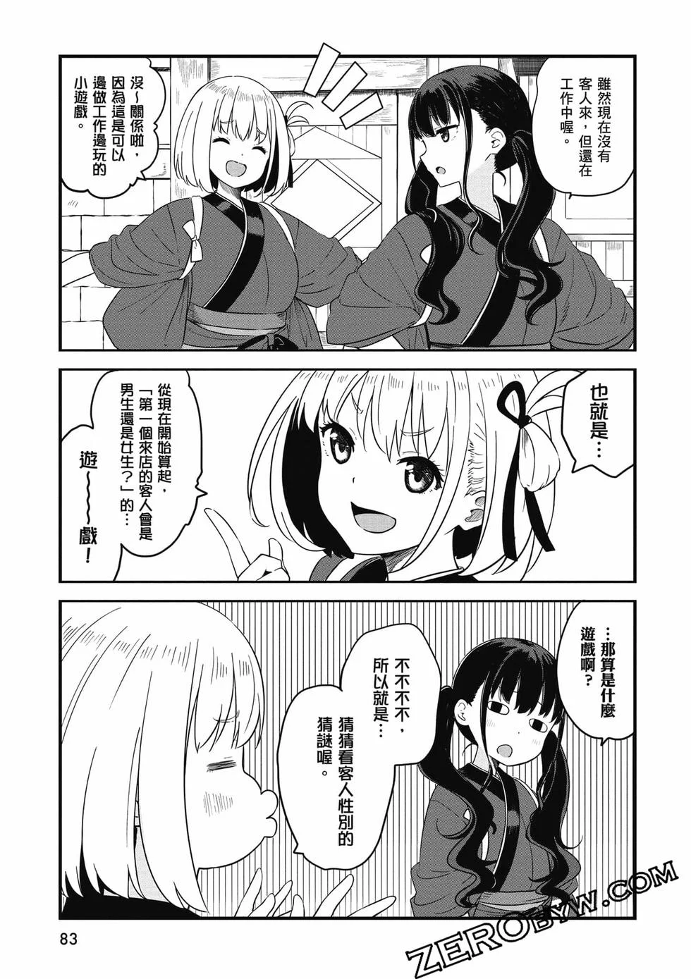 第83页