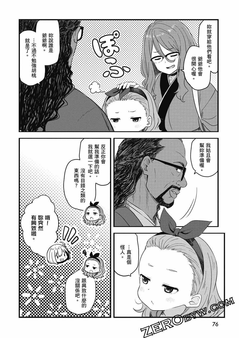第76页