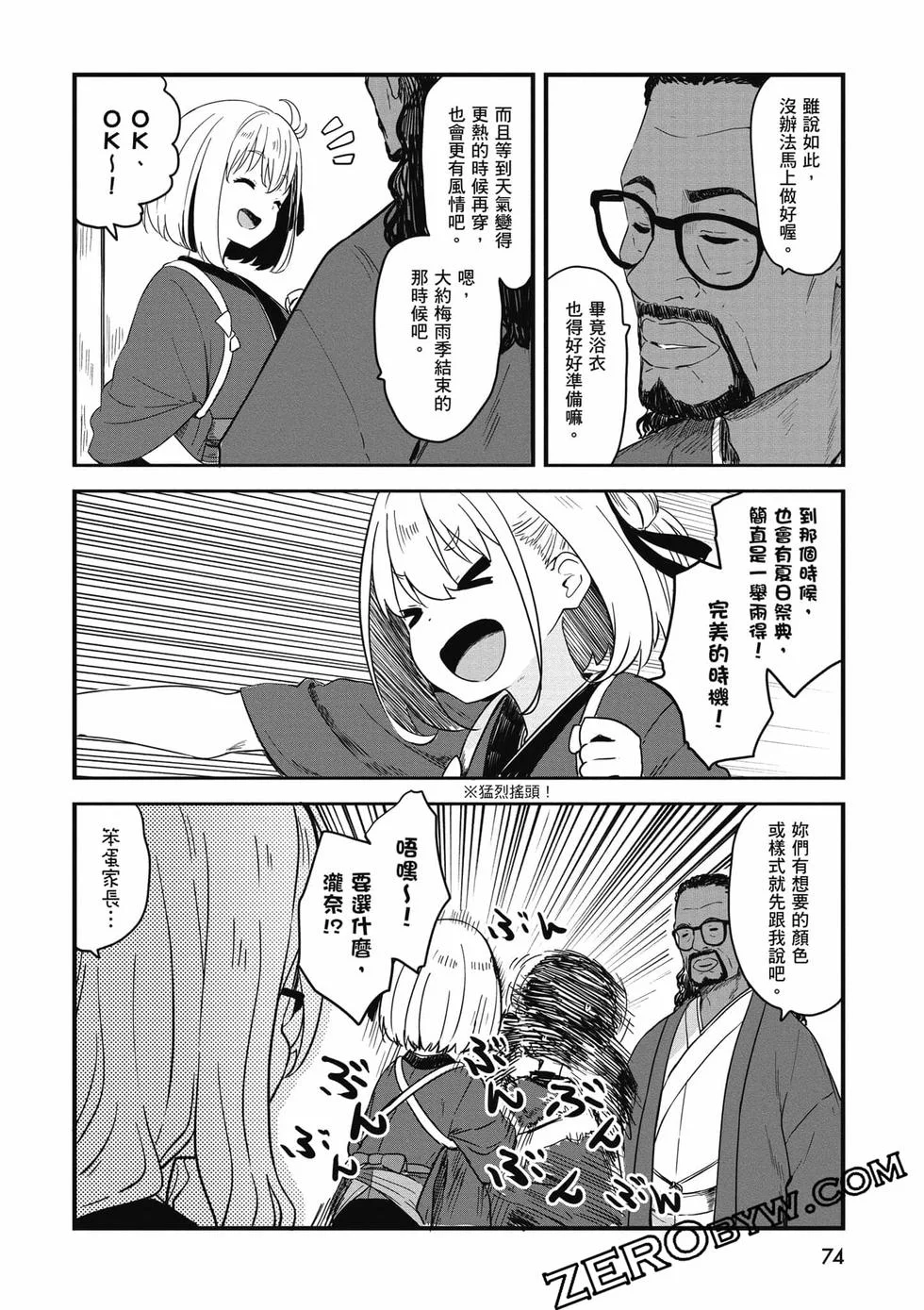 第74页