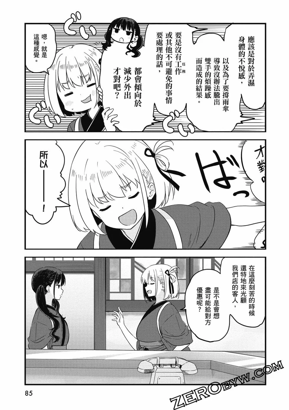 第85页