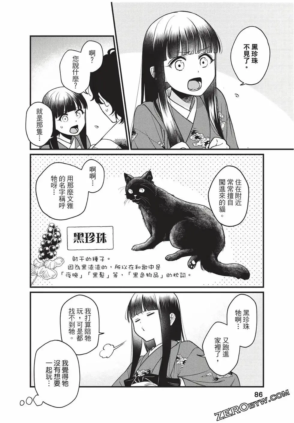 第258页