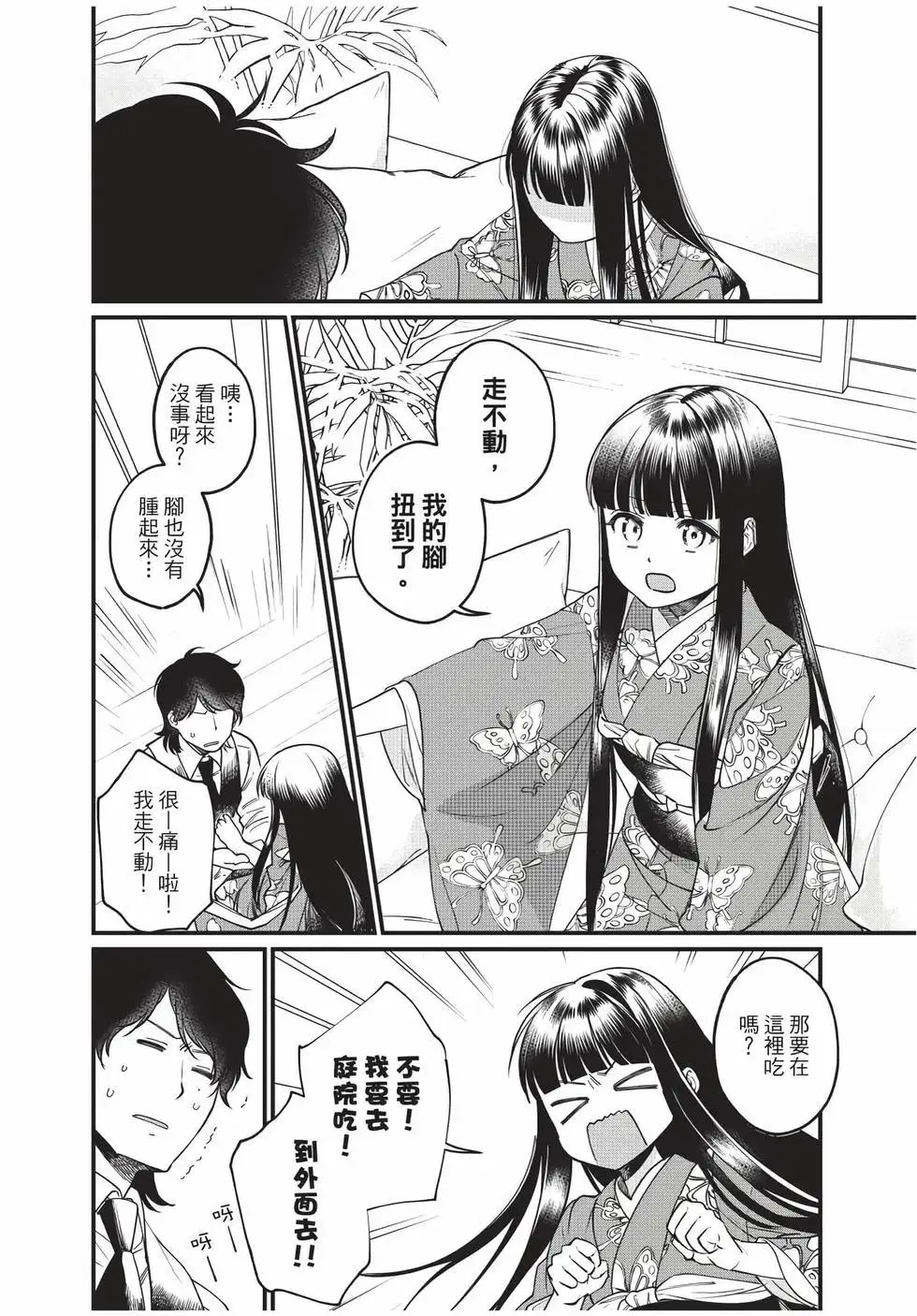 第84页