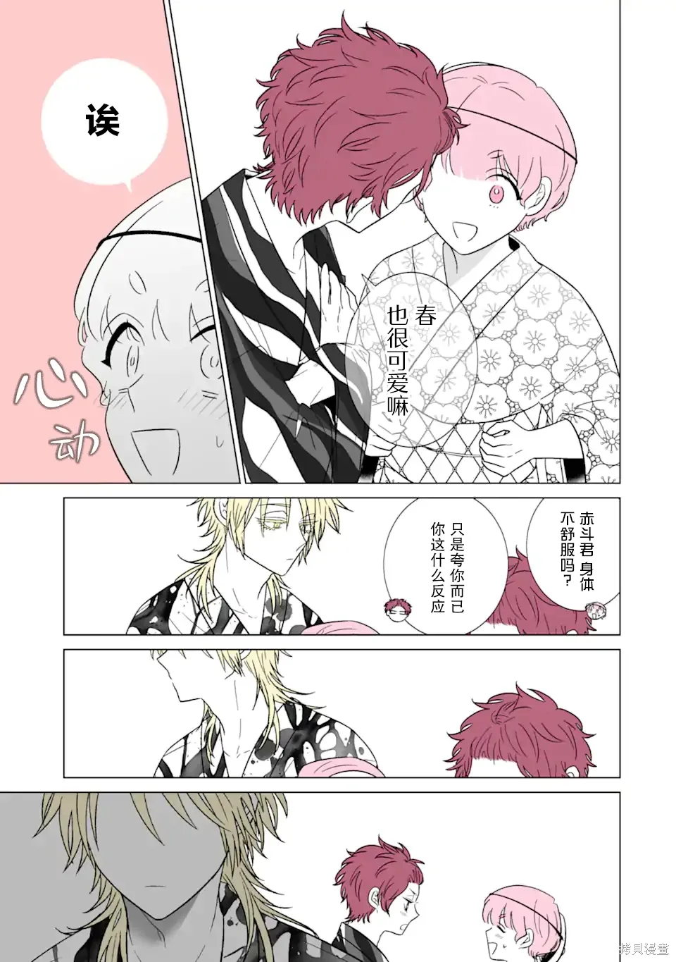 第69页