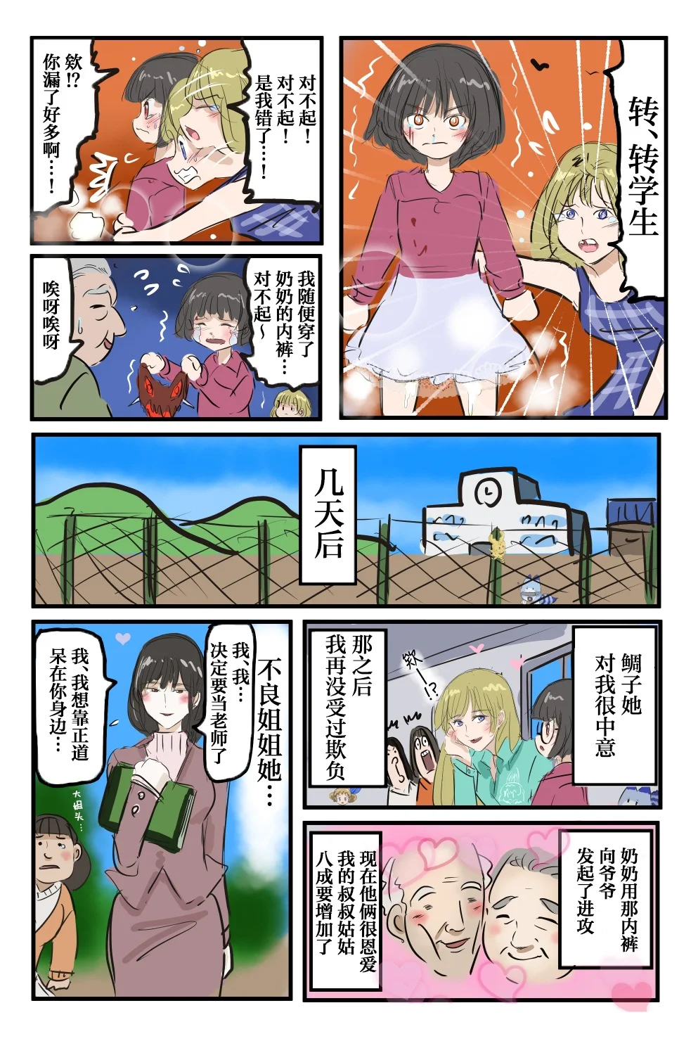 第9页