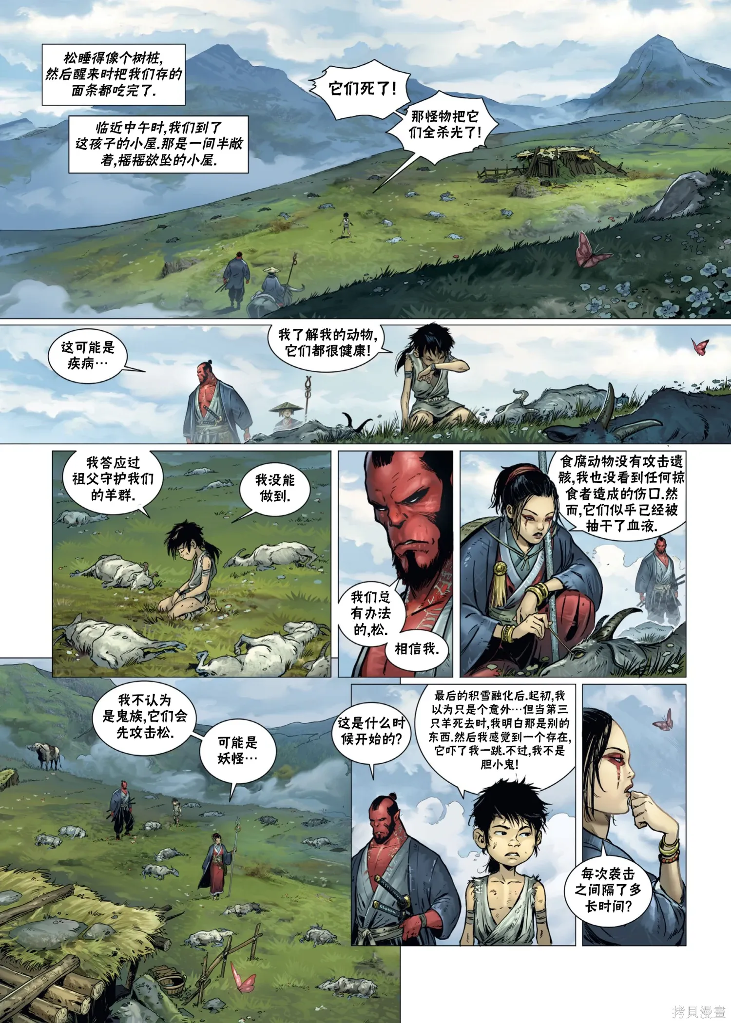 第18页