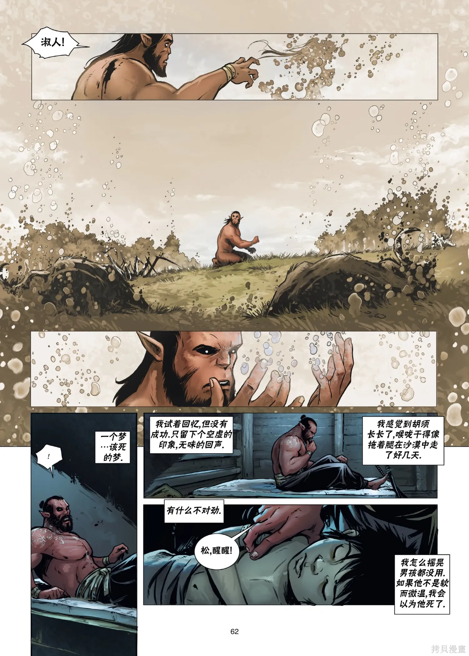 第69页