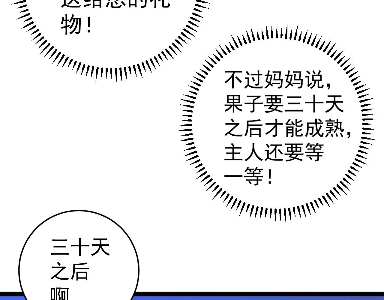 第261页