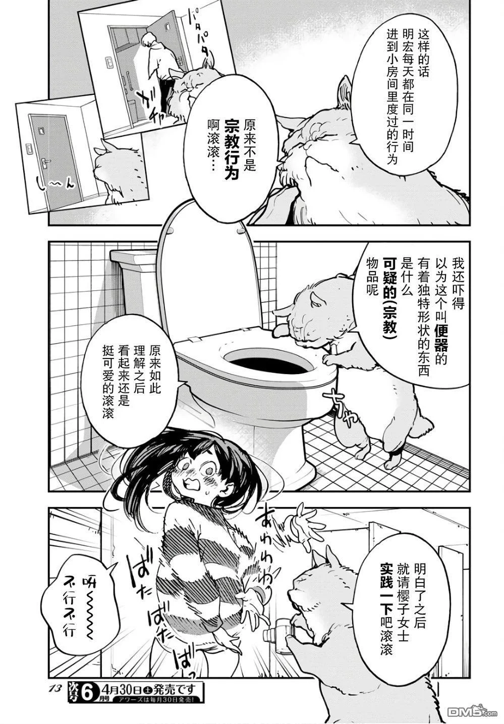 第18页