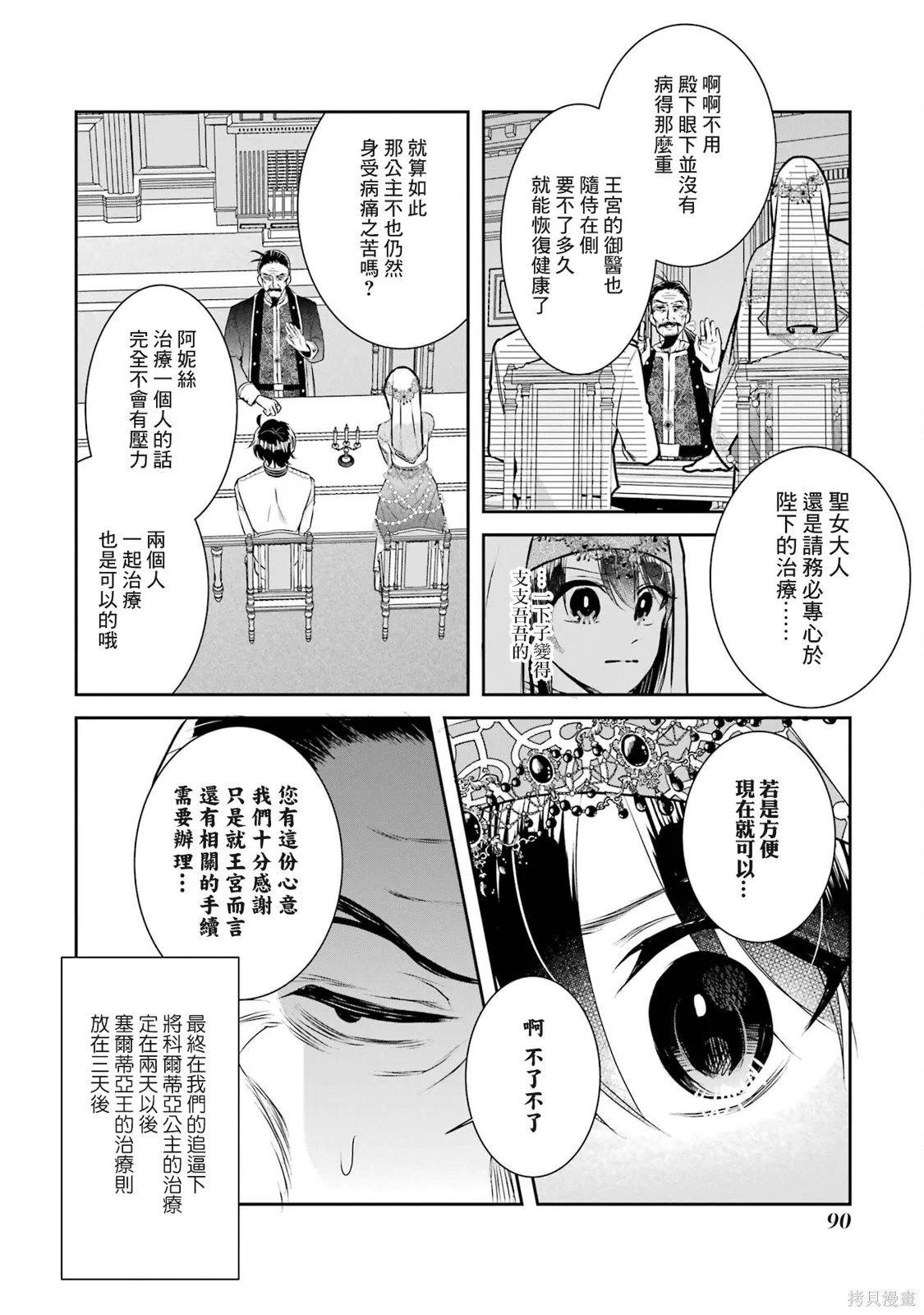 第72页