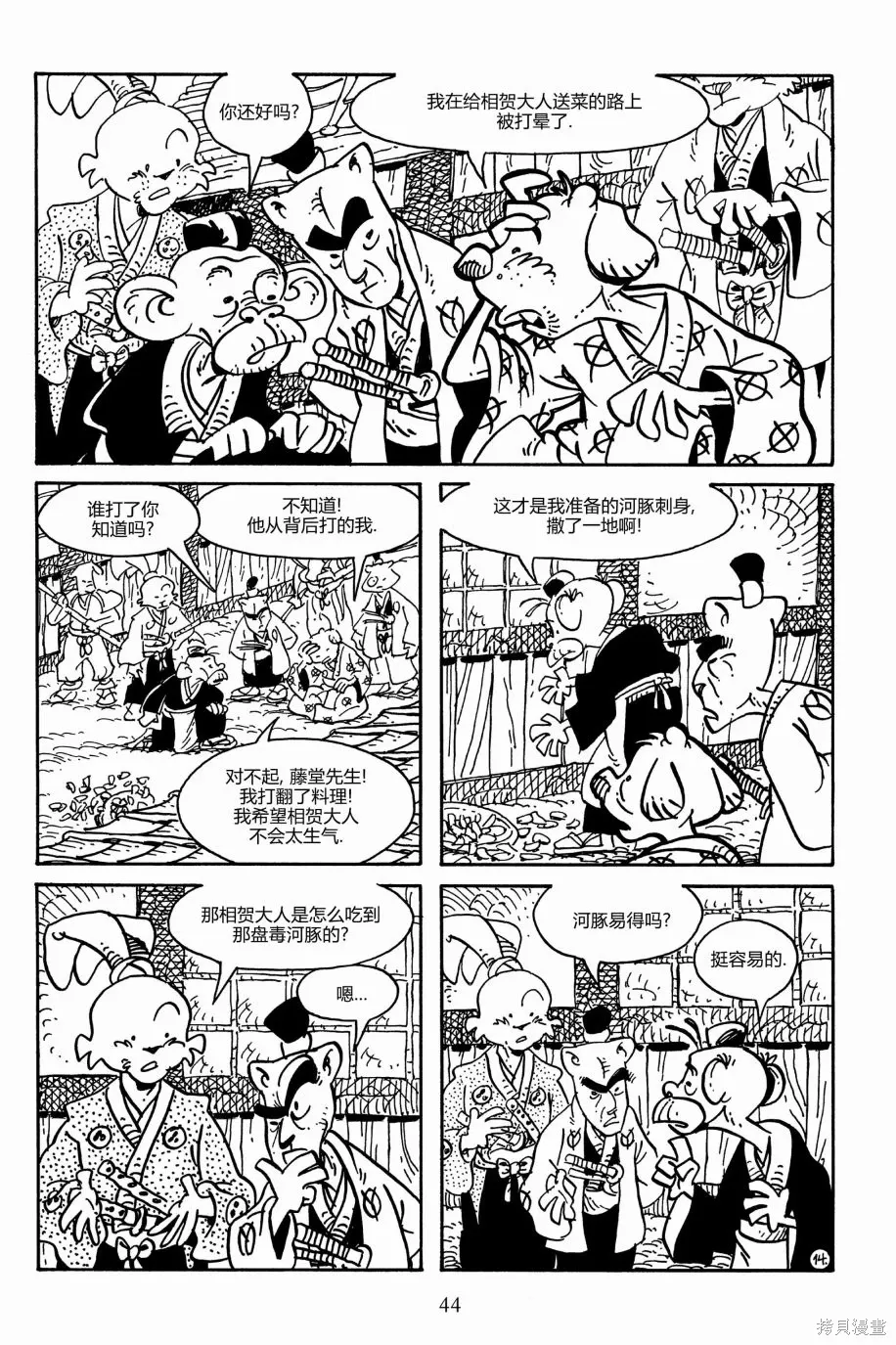 第48页
