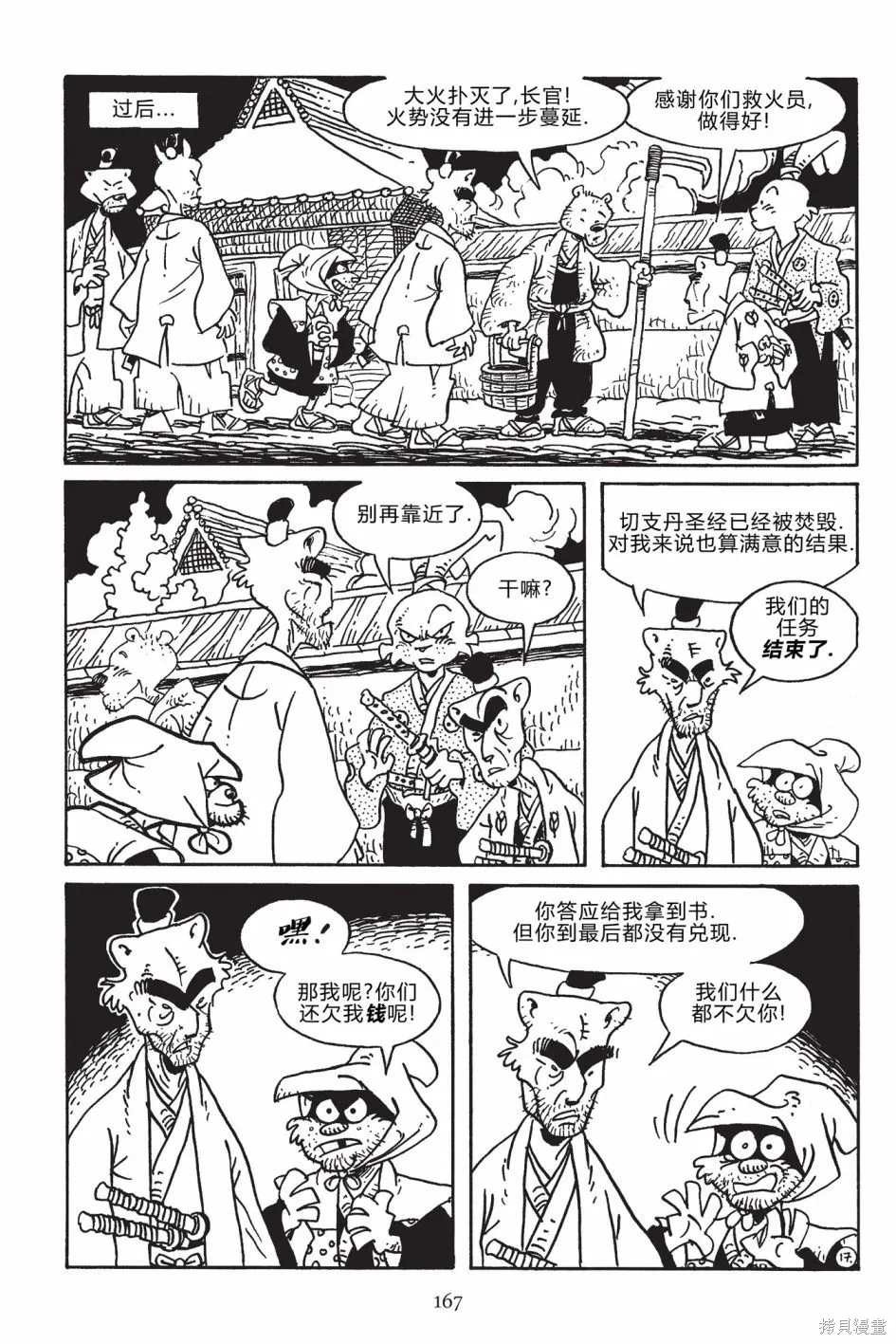 第54页