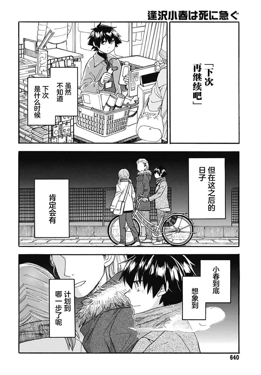 第87页