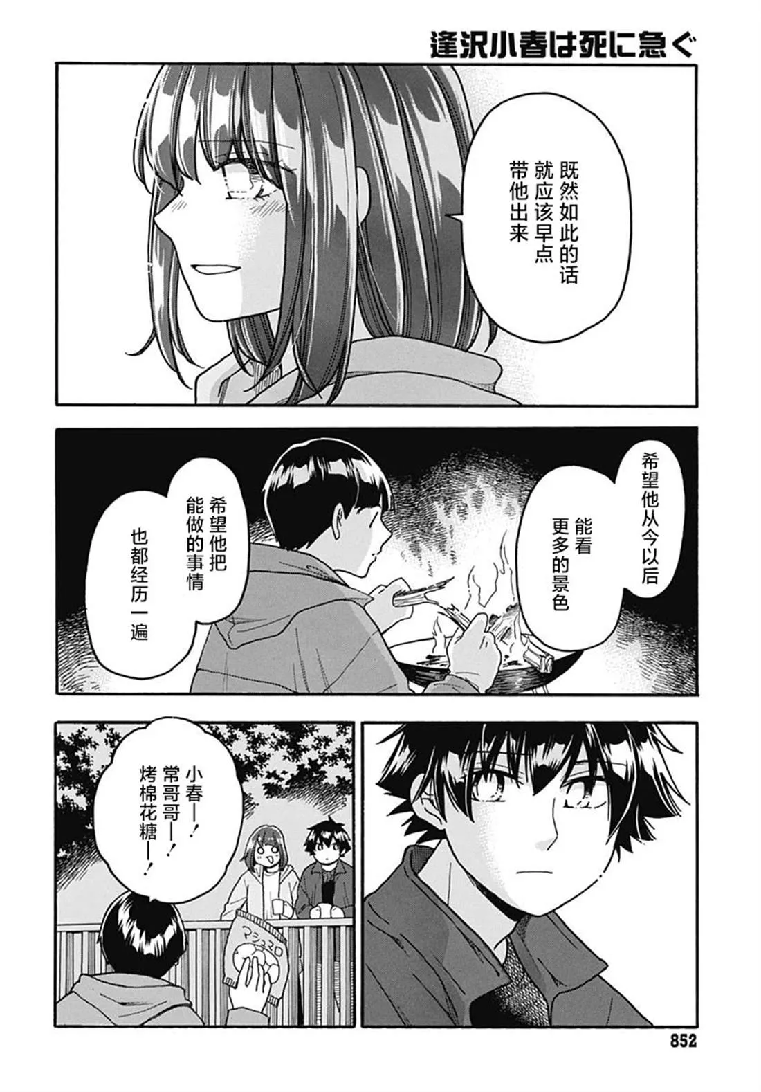 第51页